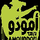 AMOUDDOU [MA] logo