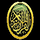 MOHAMED GIBRIL QURAN [AR] logo