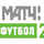 FOOTBALL MATCH 2 [RU] logo
