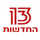 ARUTZ 13 HD [ISR] logo