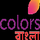 COLORS BANGLA [IN-UK] logo