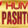 HUM PASHTO [PK] logo