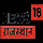 NEWS 18 RAJASTHAN [IN] logo
