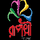 RUPOSHI BANGLA [BAN] logo