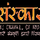 SANSKAR TV [IN] logo