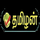 TAMILAN TV FHD [TAMIL] logo