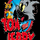 TOM AND JERRY [EXYU] logo