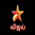 STAR VIJAY HD [TAMIL] logo