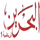 STC| BAHRAIN SPORTS TV ᴴᴰ logo