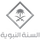STC| SAUDI SUNNAH ᴴᴰ logo