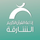 STC| SHARJAH QURAN ᴴᴰ logo