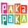 PAKA PAKA RAW [M+] logo