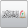 AL-SUDAIS QURAN [AR] logo