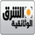 ASHARQ DOCUMENTARY HD [AR] logo