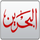 BAHRAIN TV HD [AR] logo