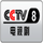 CCTV 4 [UGA] logo