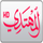 AL GHAD TV FHD [IQ] logo