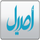 ASIL TV [IQ] logo