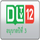 TV 12 HD [SW] logo