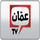 ASMAN TV HD [KU] logo