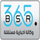 ALMAJD BASMAH [SD] logo