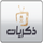 SAUDIA THEKRAYAT TV [SD] logo
