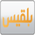 BELQEES [YE] logo
