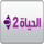 AL HAYAT 4K [EG] logo