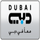 DUBAI TV FHD [UA] logo
