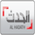 AL ARABIYA ALHADATH [AR] logo