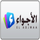 EL FADJR TV DZ +6H [AR] logo