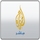 MBC MASR 2 HD +6H [AR] logo