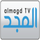 AL MAJID TV [AR] logo