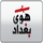HAWA BAGHDAD [IQ] logo