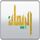 YEMEN EL EIMAN [YE] logo