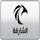 SAHARA TV [AFR] logo