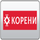 KORENI RAW [RS] logo
